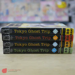 Tokyo Ghost Trip ครอบครัวปราบผีไม่มีถอย 4 เล่มจบ รูปที่ 2