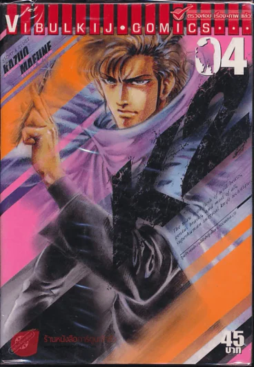 K2 เล่ม 4 รูปที่ 1