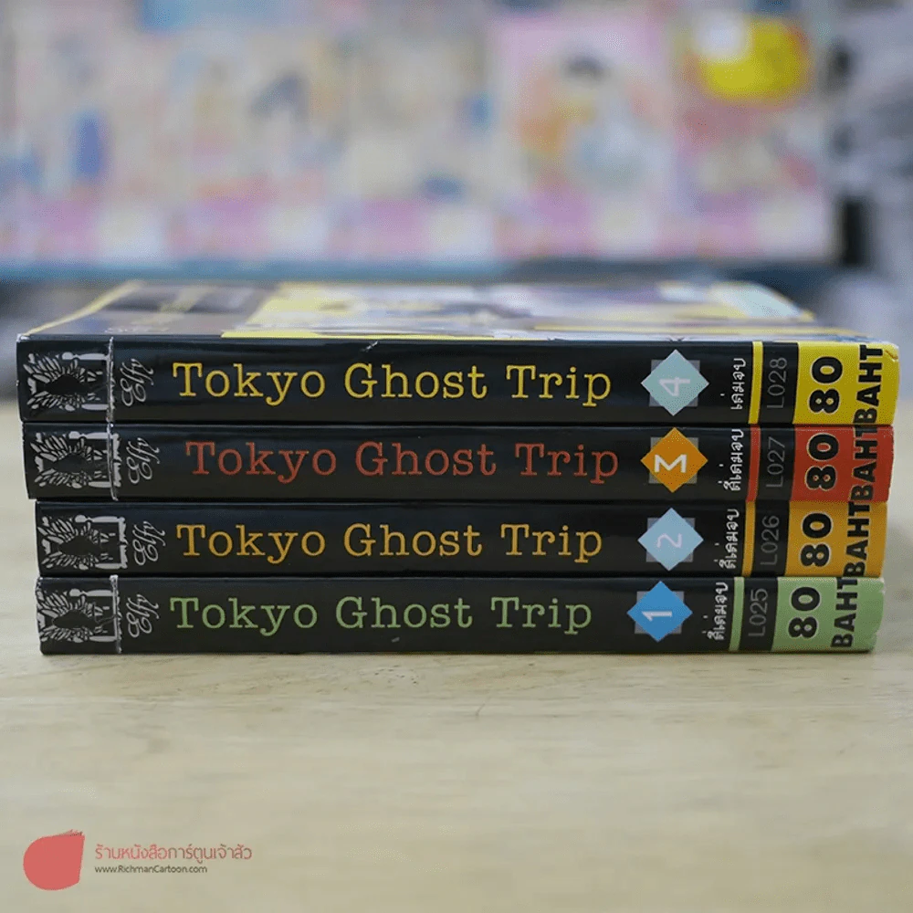 Tokyo Ghost Trip ครอบครัวปราบผีไม่มีถอย 4 เล่มจบ รูปที่ 2