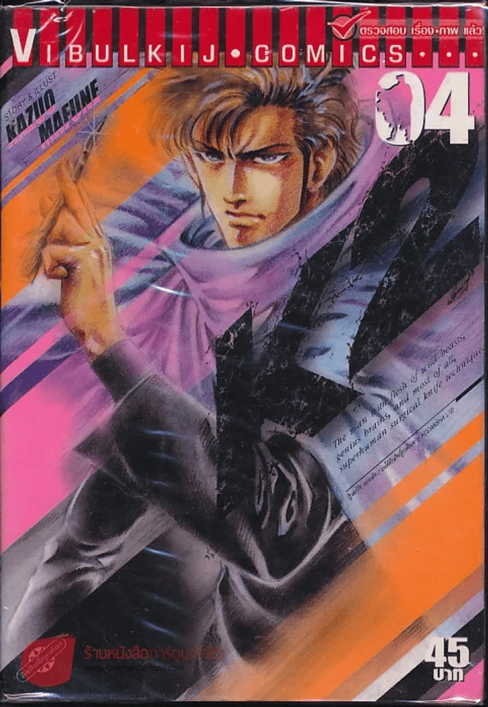 K2 เล่ม 4 รูปที่ 1
