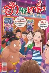 ฮาจะเกร็ง ฉบับที่ 70 ปักษ์หลัง ตุลาคม 2555 รูปที่ 1