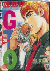 GTO จีทีโอ เล่ม 20 รูปที่ 1