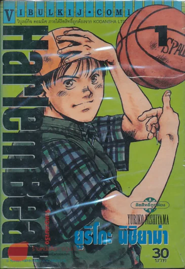Harlem Beat จังหวะคนจริง เล่ม 1 รูปที่ 1