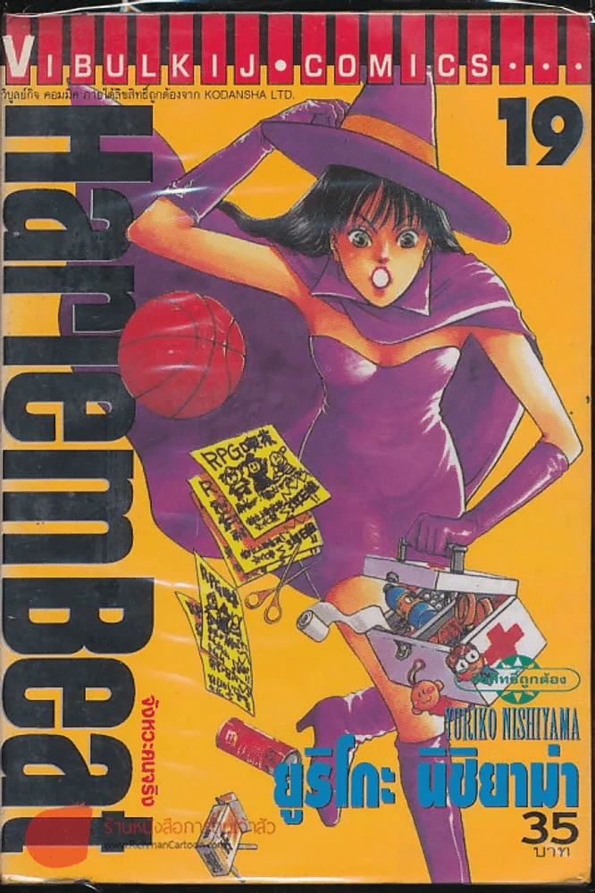 Harlem Beat จังหวะคนจริง เล่ม 19 รูปที่ 1