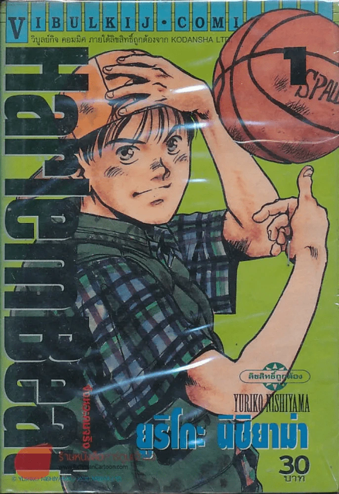 Harlem Beat จังหวะคนจริง เล่ม 1 รูปที่ 1