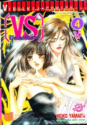 VS ชีวิตบนเส้นลวก เล่ม 4 รูปที่ 1