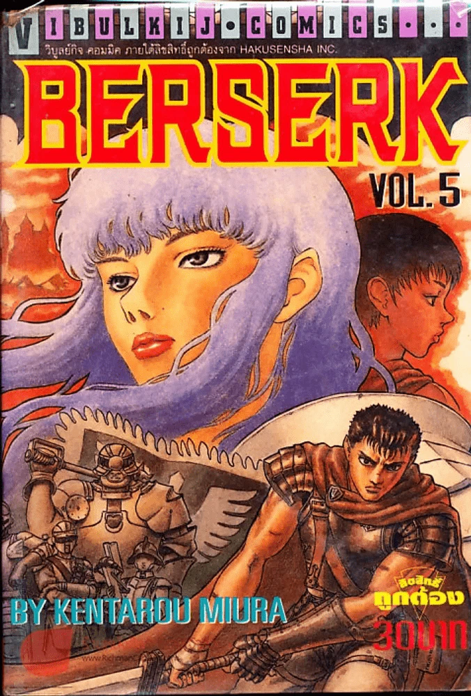 Berserk เล่ม 5 รูปที่ 1