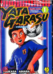 Yata Garasu ราชันย์ลูกหนัง เล่ม 1 รูปที่ 1
