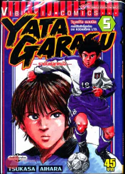 Yata Garasu ราชันย์ลูกหนัง เล่ม 5 รูปที่ 1