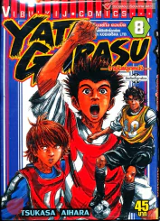 Yata Garasu ราชันย์ลูกหนัง เล่ม 8 รูปที่ 1