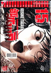 ฮันมะ บากิ ภาค 3 Son of Ogre เล่ม 15 รูปที่ 1