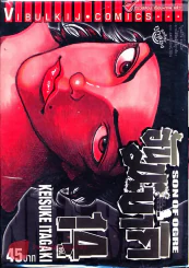 ฮันมะ บากิ ภาค 3 Son of Ogre เล่ม 14 รูปที่ 1