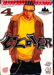 Clover เพื่อนรักขาลุย เล่ม 4 รูปที่ 1