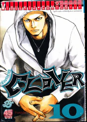 Clover เพื่อนรักขาลุย เล่ม 10 รูปที่ 1