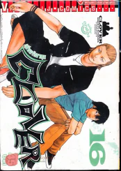 Clover เพื่อนรักขาลุย เล่ม 16 รูปที่ 1