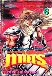 จอมคนทาเครุ เล่ม 6 รูปที่ 1