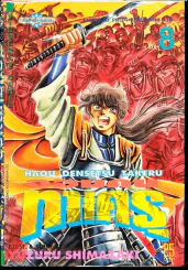 จอมคนทาเครุ เล่ม 8 รูปที่ 1