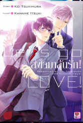 Let's Go Love ส่งใจมาลุ้นรัก รูปที่ 1