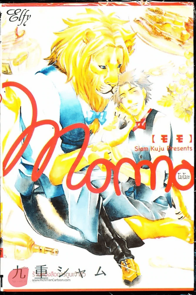 Momo โมโมะ รูปที่ 1