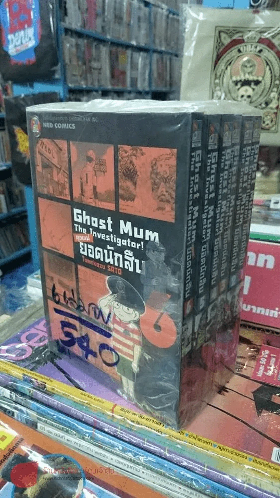 GHOST MUM คุณแม่ยอดนักสืบ 6 เล่มจบ มือหนึ่ง รูปที่ 2
