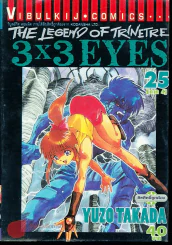 The Legend Of The Trinetre 3x3 Eyes เล่ม 25 รูปที่ 1