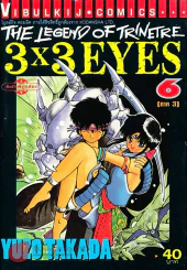 The Legend Of The Trinetre 3x3 Eyes เล่ม 6 รูปที่ 1