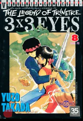 The Legend Of The Trinetre 3x3 Eyes เล่ม 8 รูปที่ 1