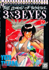 The Legend Of The Trinetre 3x3 Eyes เล่ม 9 รูปที่ 1