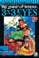 The Legend Of The Trinetre 3x3 Eyes เล่ม 10 รูปที่ 1