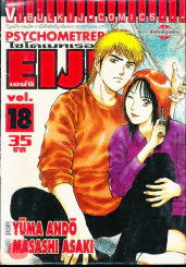 Psychometrer Eiji ไซโคเมทเธอร์ เอย์จิ เล่ม 18 รูปที่ 2