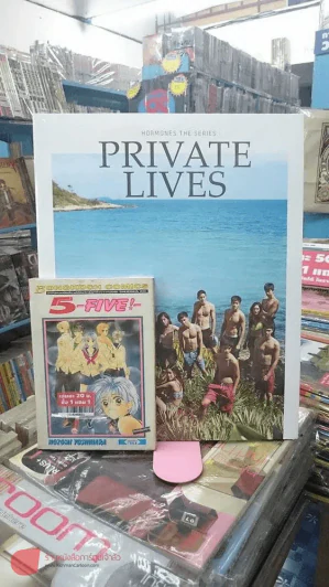 PHOTOBOOK HORMONES THE SERIES - PRIVATE LIVES รูปที่ 2