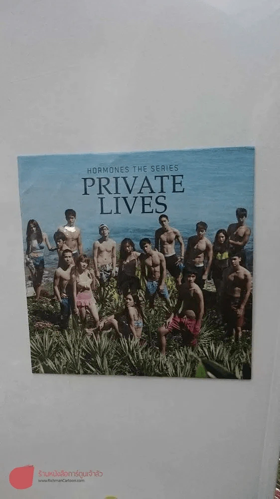 PHOTOBOOK HORMONES THE SERIES - PRIVATE LIVES รูปที่ 4