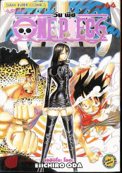 One Piece วันพีช เล่ม 44 รูปที่ 1