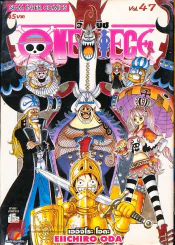 One Piece วันพีช เล่ม 47 รูปที่ 1