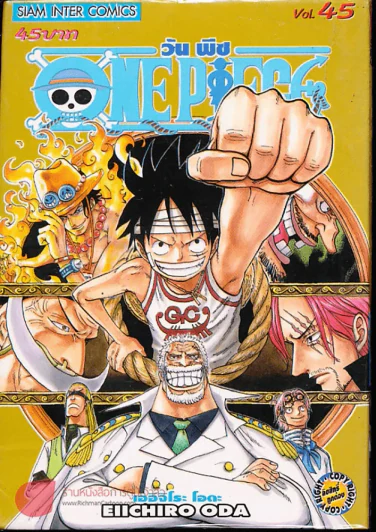 One Piece วันพีช เล่ม 45 รูปที่ 2