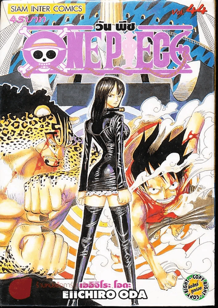 One Piece วันพีช เล่ม 44 รูปที่ 1