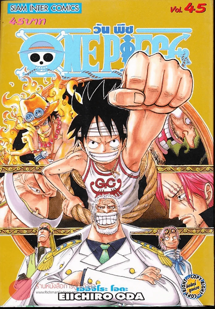 One Piece วันพีช เล่ม 45 รูปที่ 1