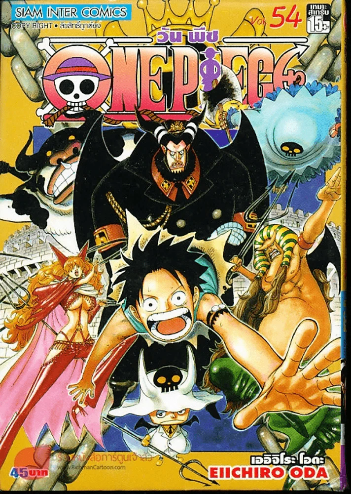 One Piece วันพีช เล่ม 54 รูปที่ 1