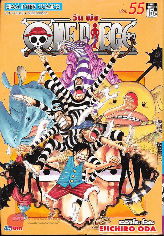 One Piece วันพีช เล่ม 55 รูปที่ 1