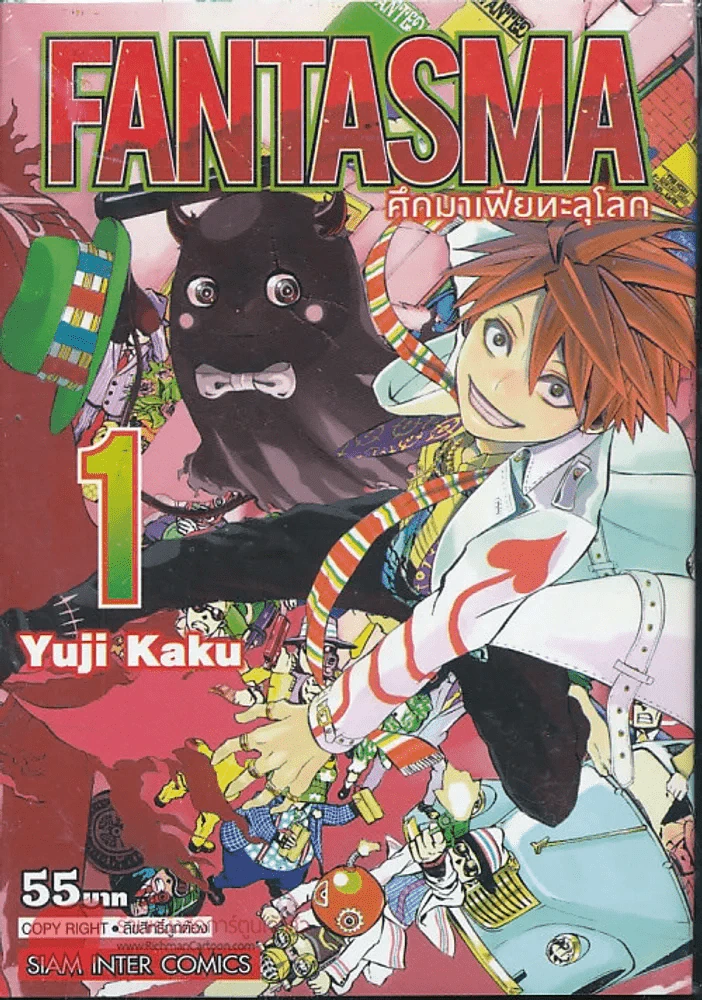 Fantasma ศึกมาเฟียทะลุโลก เล่ม 1 รูปที่ 1