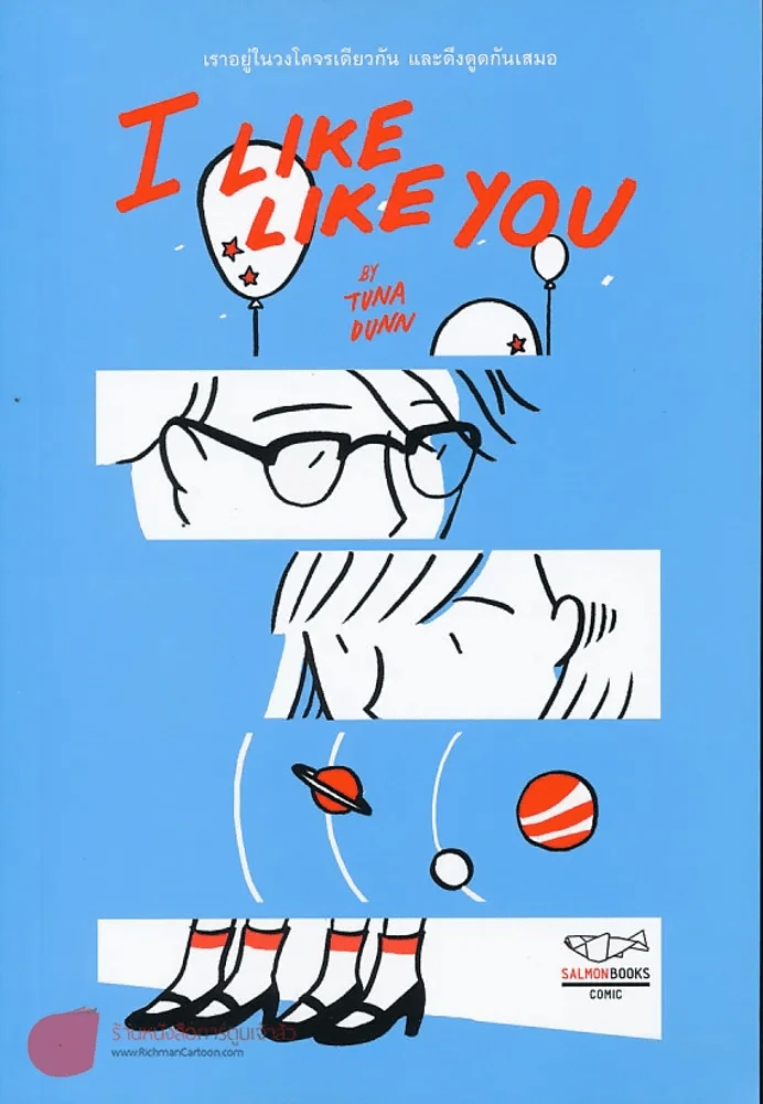 I Like Like You รูปที่ 1