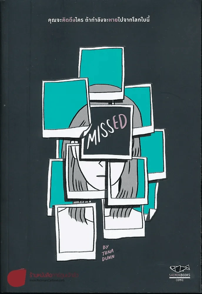 MISSED รูปที่ 1