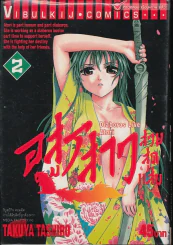 อสูรสาวสวยสุดแสบ เล่ม 2 รูปที่ 1