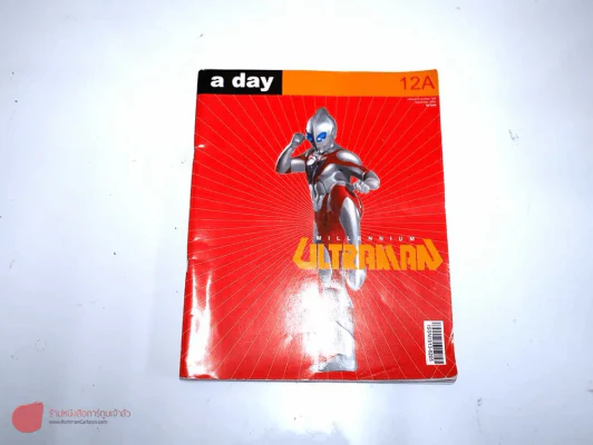 a day 12A Ultraman รูปที่ 2
