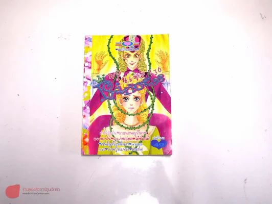 Princess พรินเซส 136 (มือสอง) รูปที่ 1