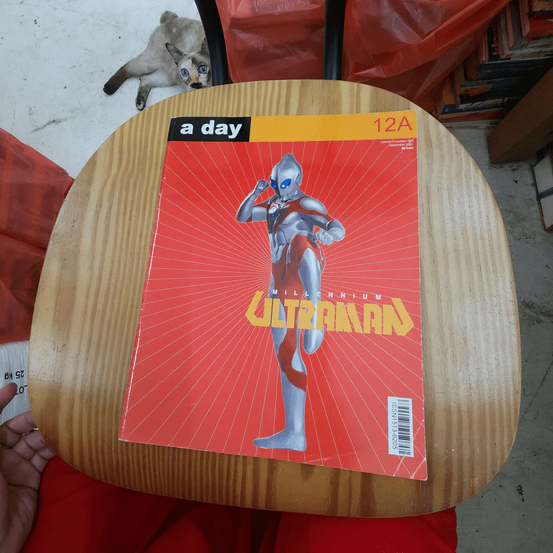 a day 12A Ultraman รูปที่ 1