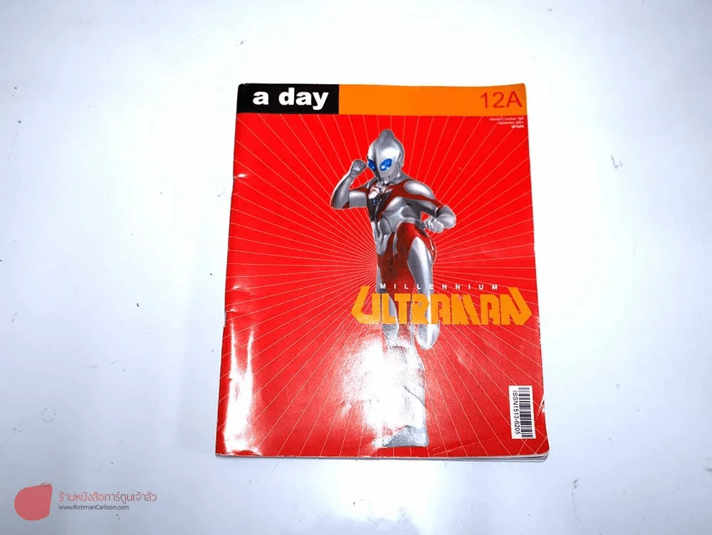 a day 12A Ultraman รูปที่ 2