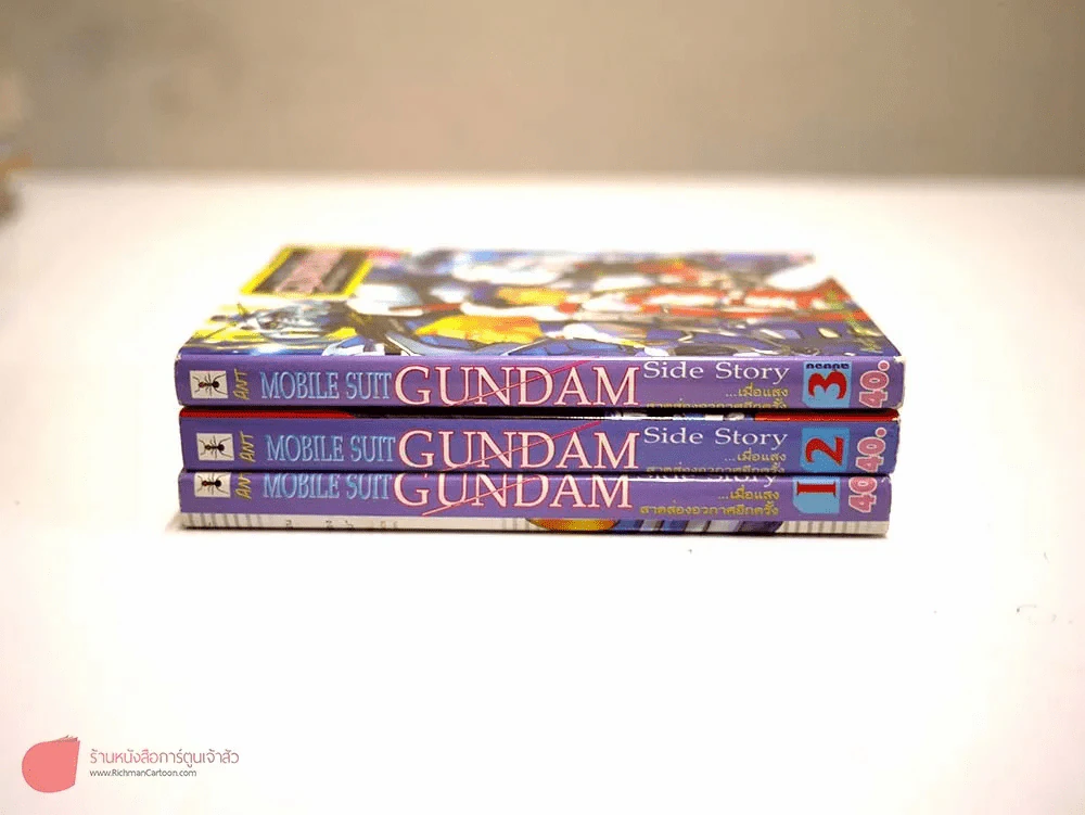 Gundam Side Story เมื่อแสงสาดส่องอวกาศอีกครั้ง 3 เล่มจบ รูปที่ 1