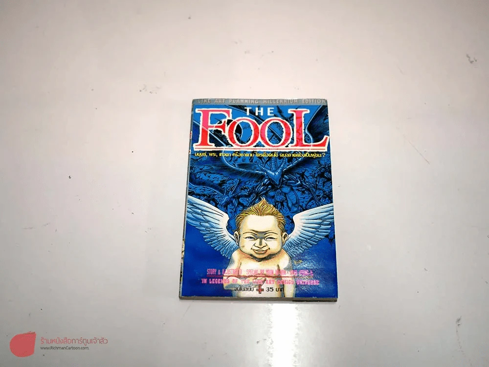 The Fool รูปที่ 1