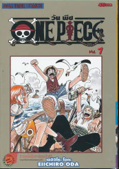 One Piece วันพีช เล่ม 1 รูปที่ 1